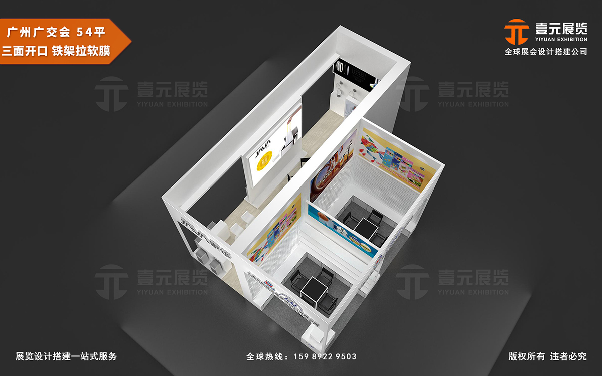 廣交會(huì)攤位布置