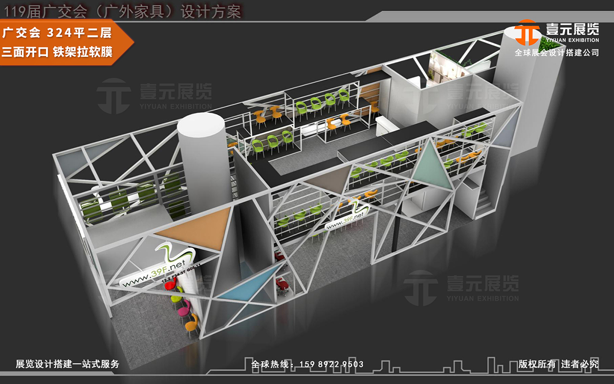 廣交會(huì)設(shè)計(jì)公司