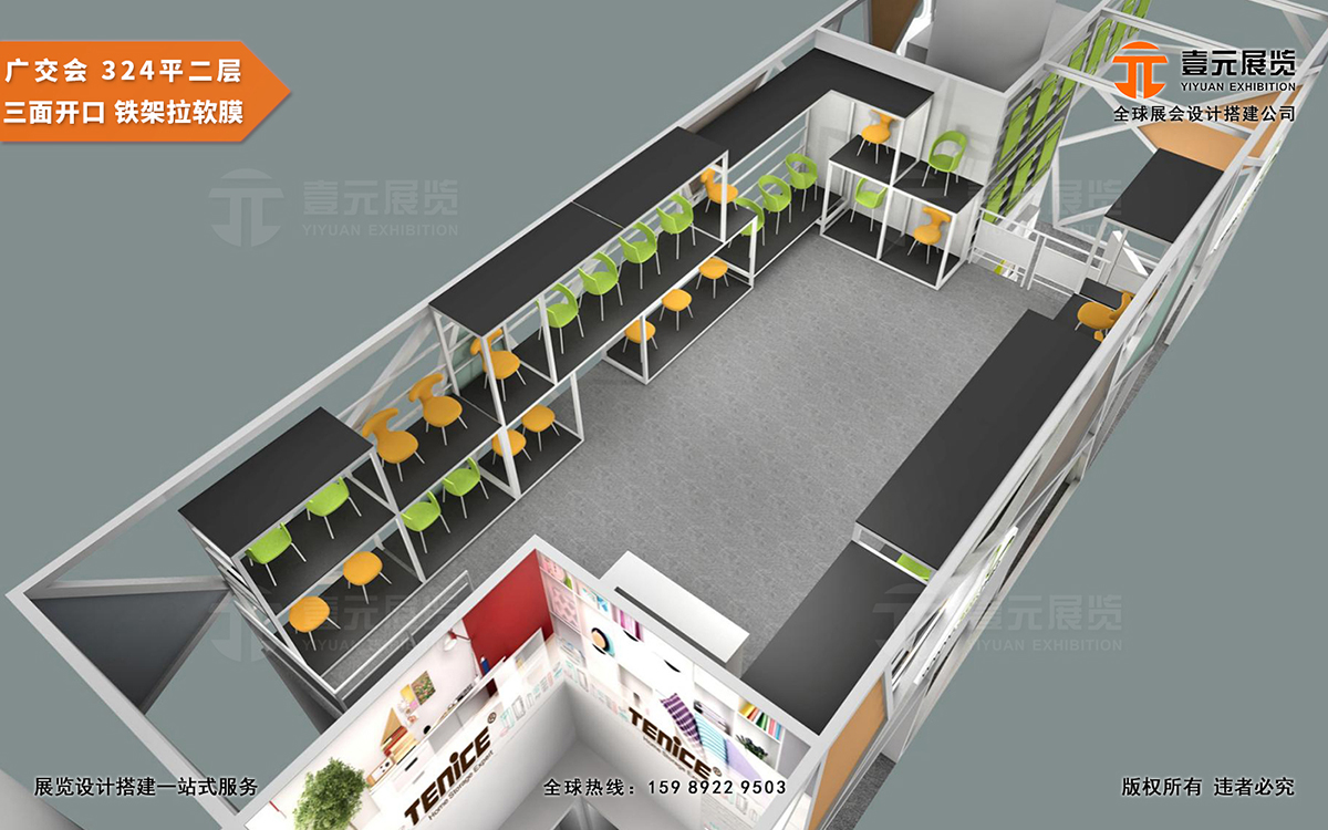 廣交會(huì)設(shè)計(jì)公司