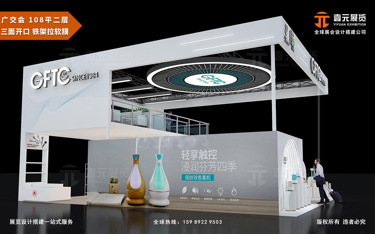 廣交會搭建公司