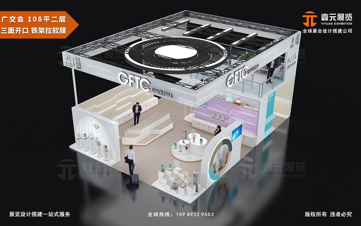 廣交會搭建公司