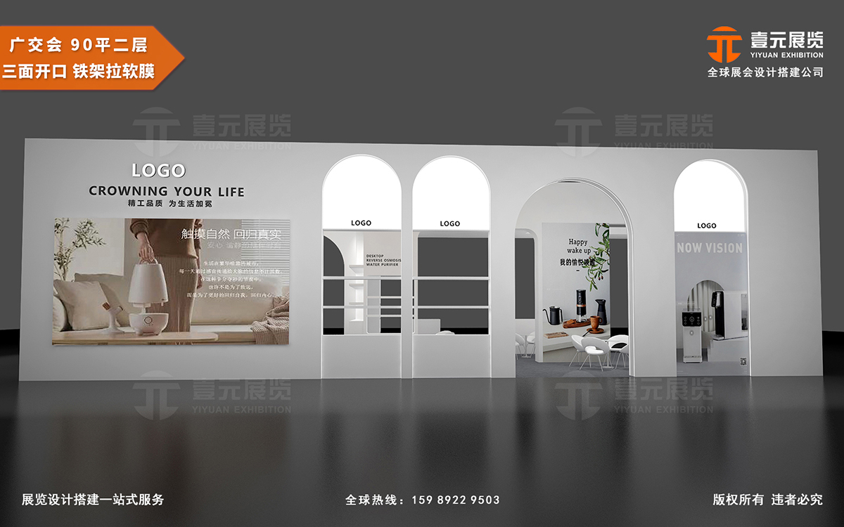 廣交會制作公司