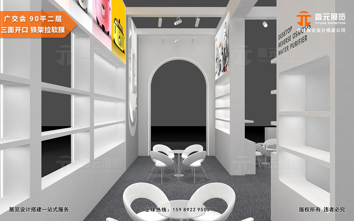 廣交會制作公司