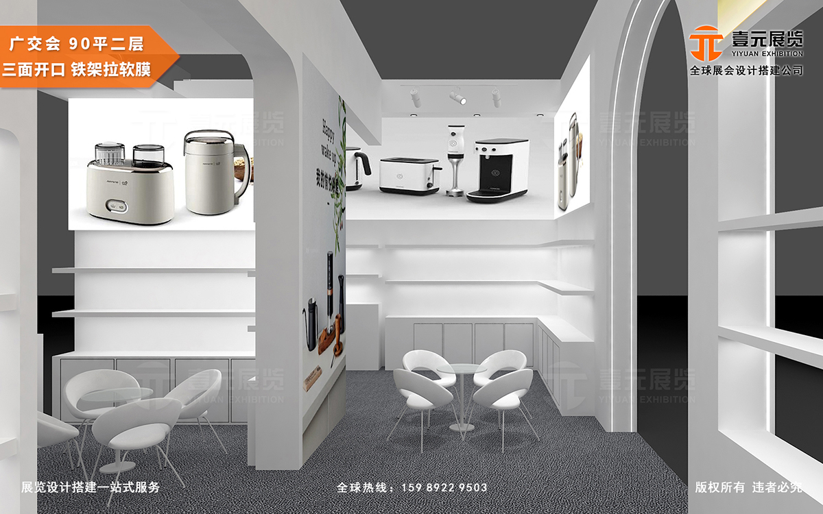 廣交會制作公司