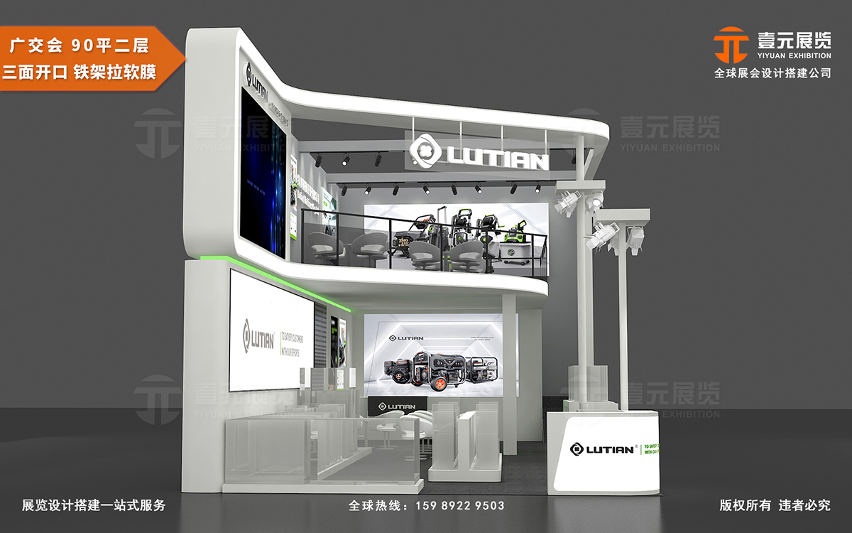 廣交會裝飾公司