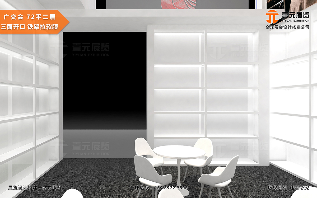 廣交會(huì)布置公司