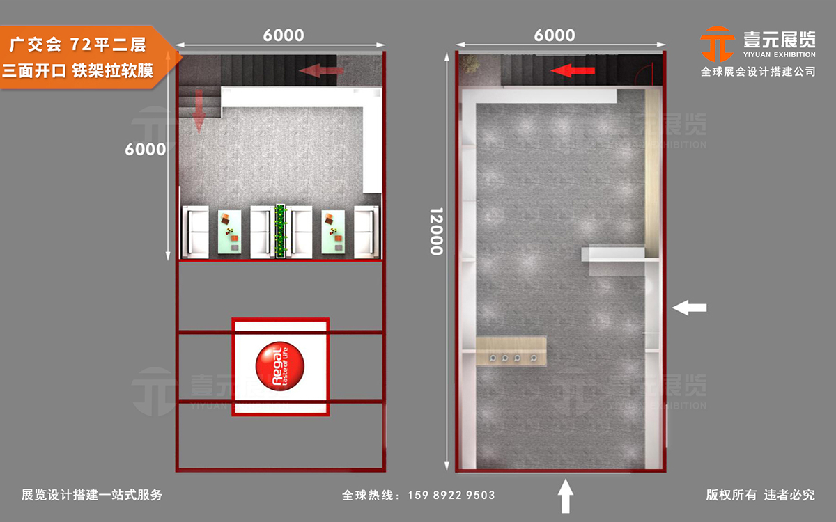 廣交會布展公司
