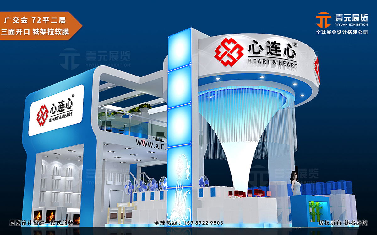 廣交會搭建資質公司