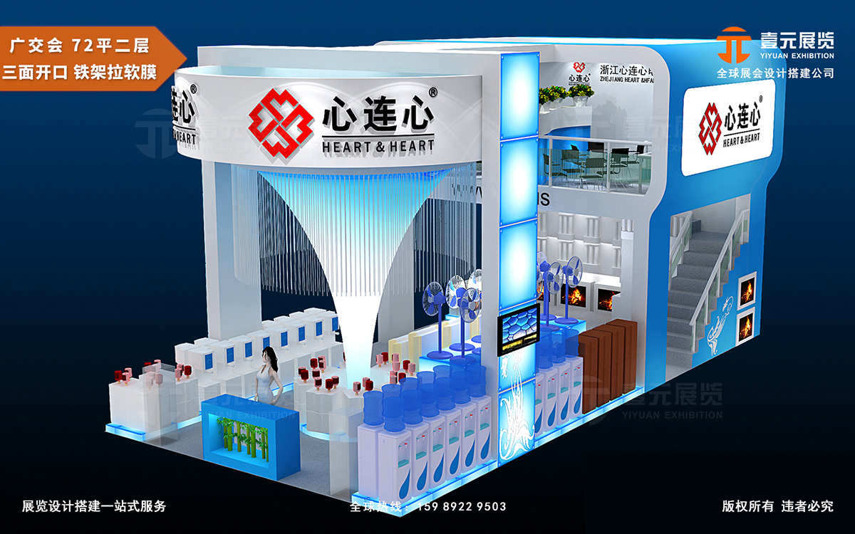 廣交會搭建資質公司