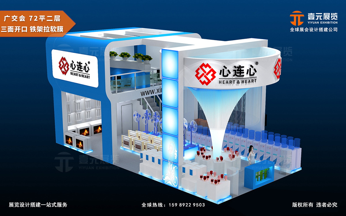 廣交會搭建資質公司