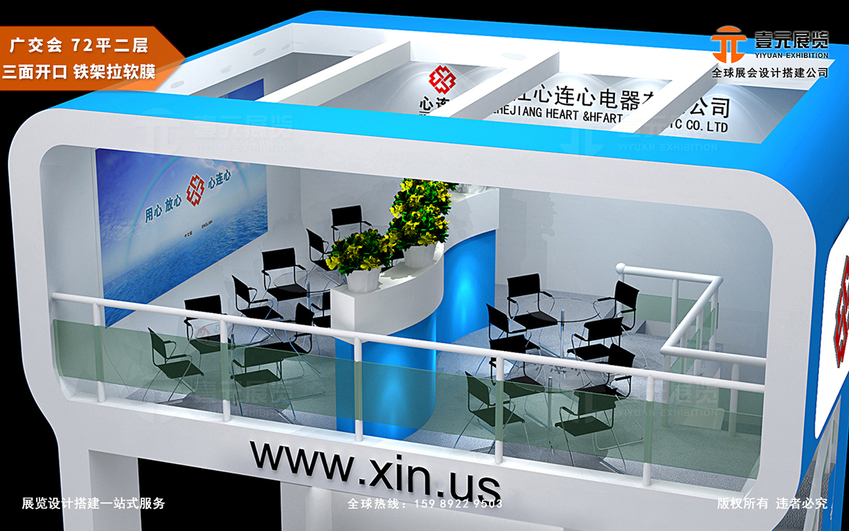 廣交會搭建資質公司