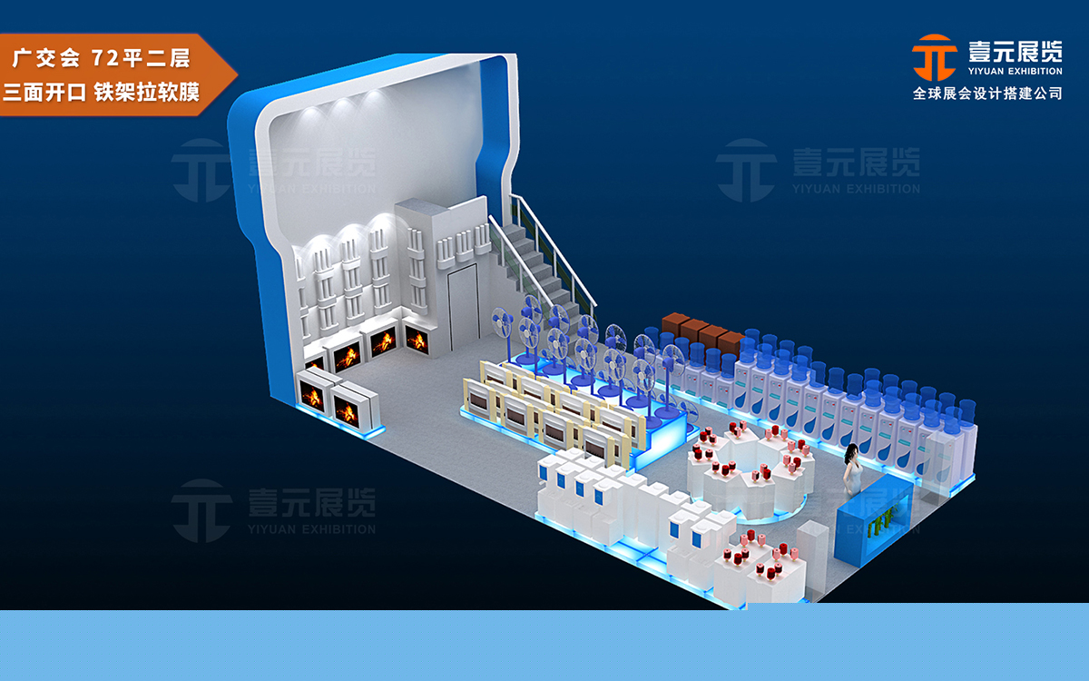 廣交會搭建資質公司