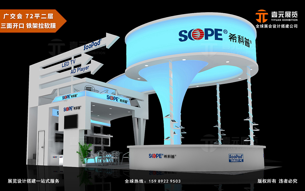 廣交會(huì)指定搭建商