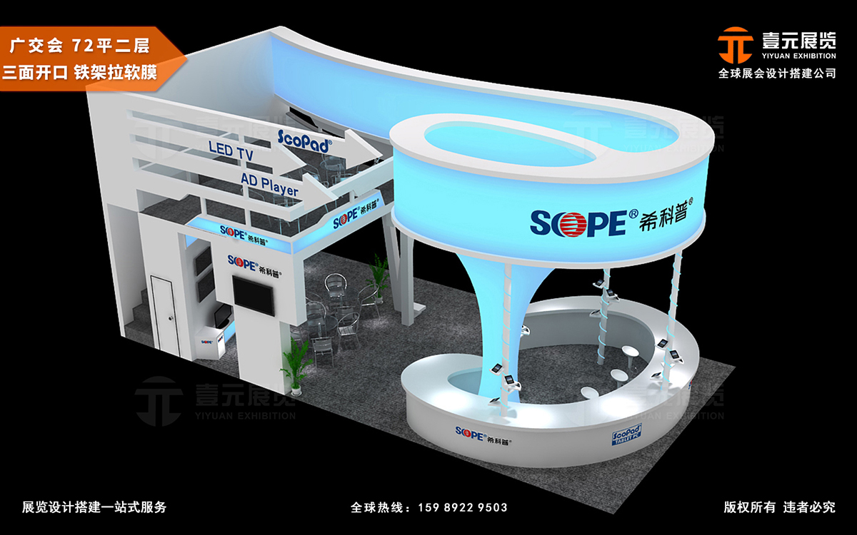 廣交會(huì)指定搭建商