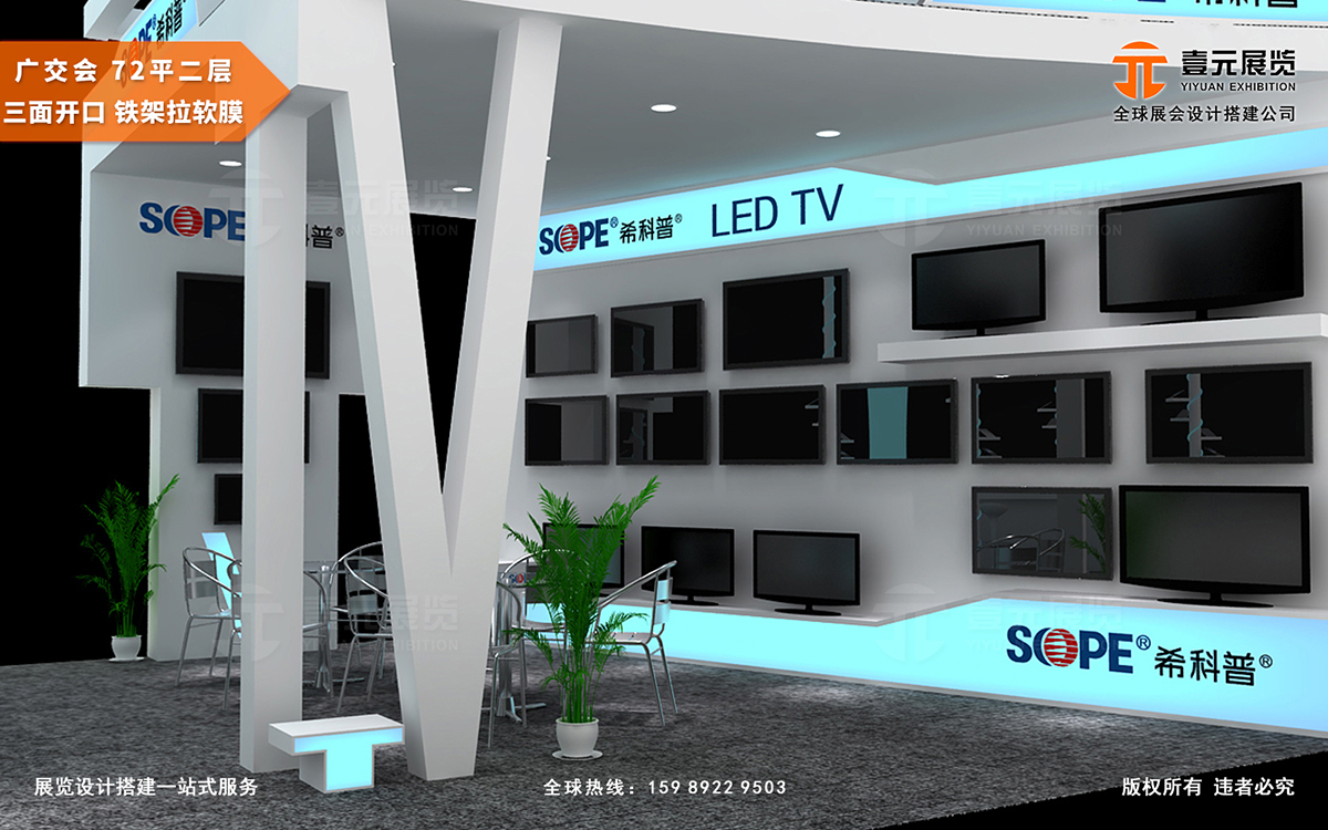 廣交會(huì)指定搭建商