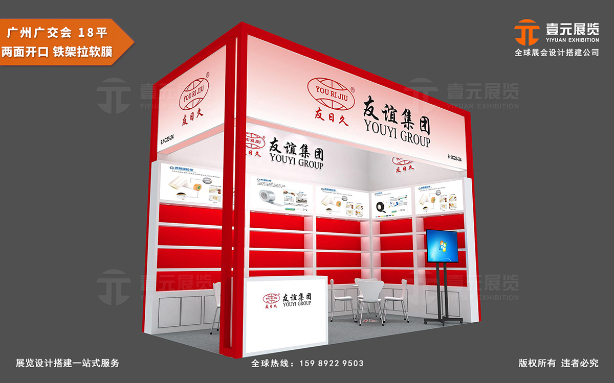 廣交會搭建商如何評估攤位設(shè)計的成功與否？