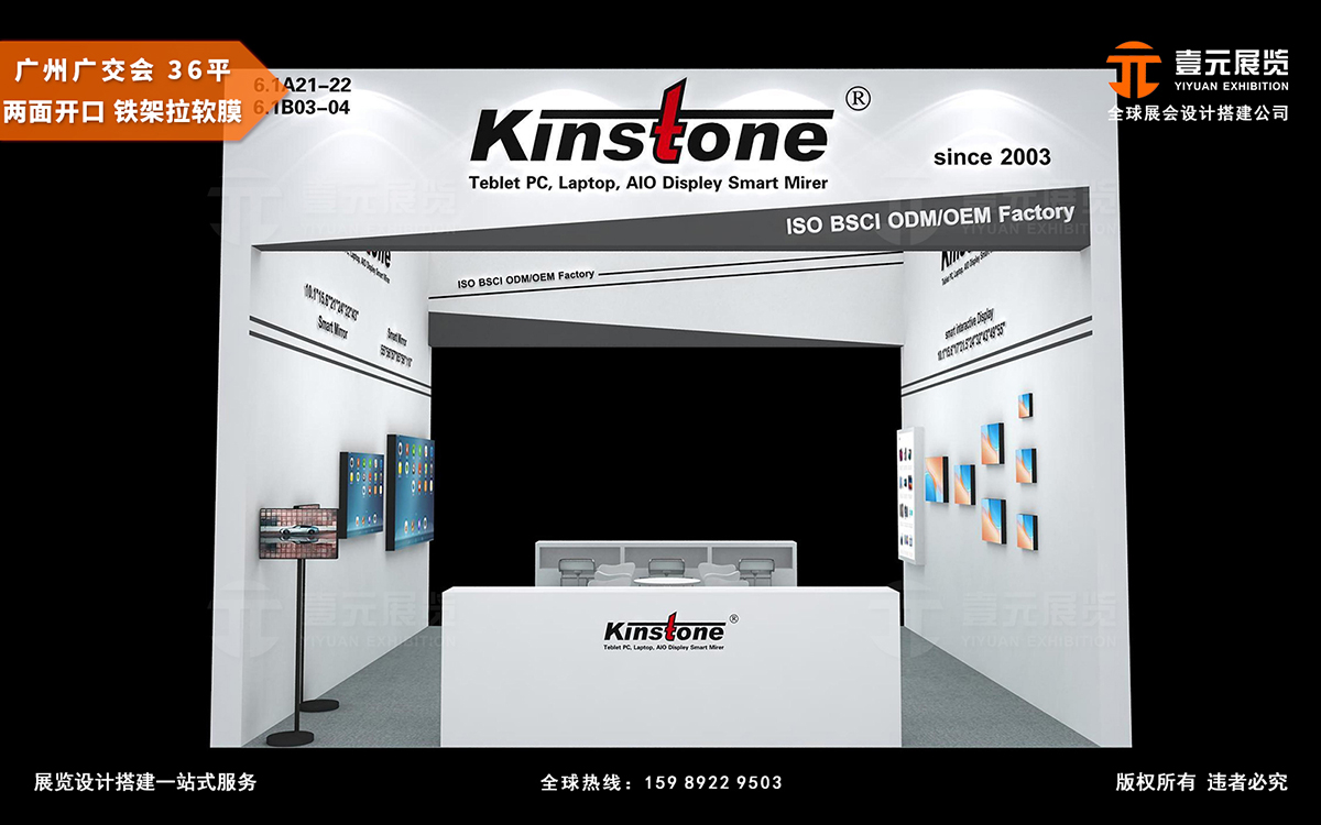 廣交會(huì)規(guī)劃