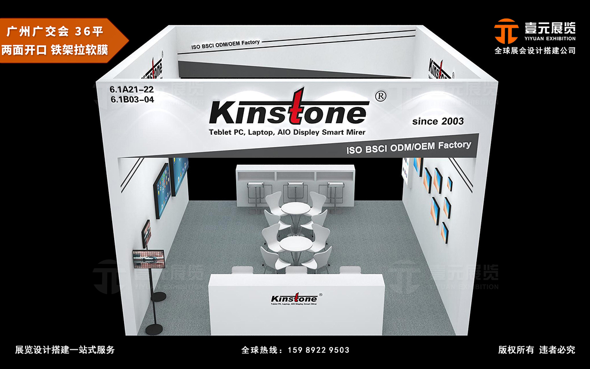 廣交會(huì)規(guī)劃