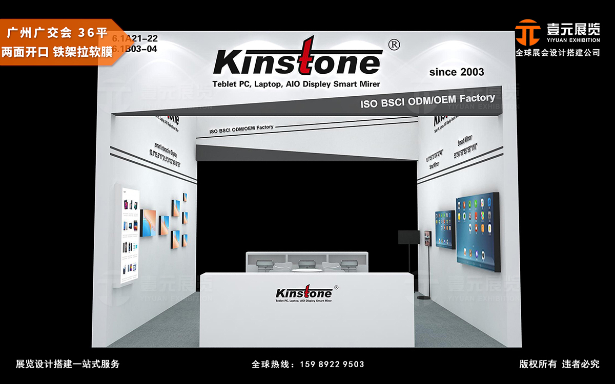 廣交會(huì)規(guī)劃