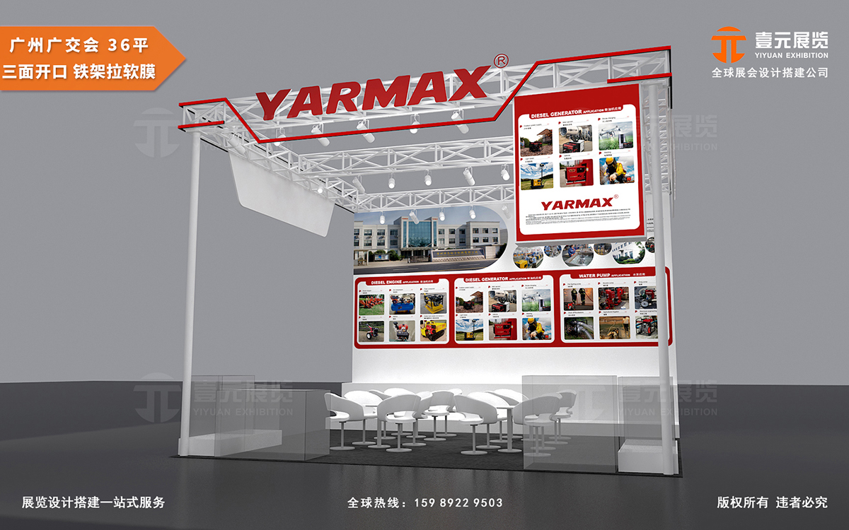 廣交會服務(wù)