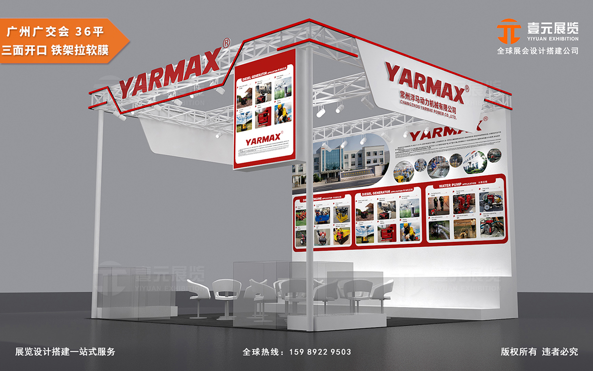 廣交會服務(wù)