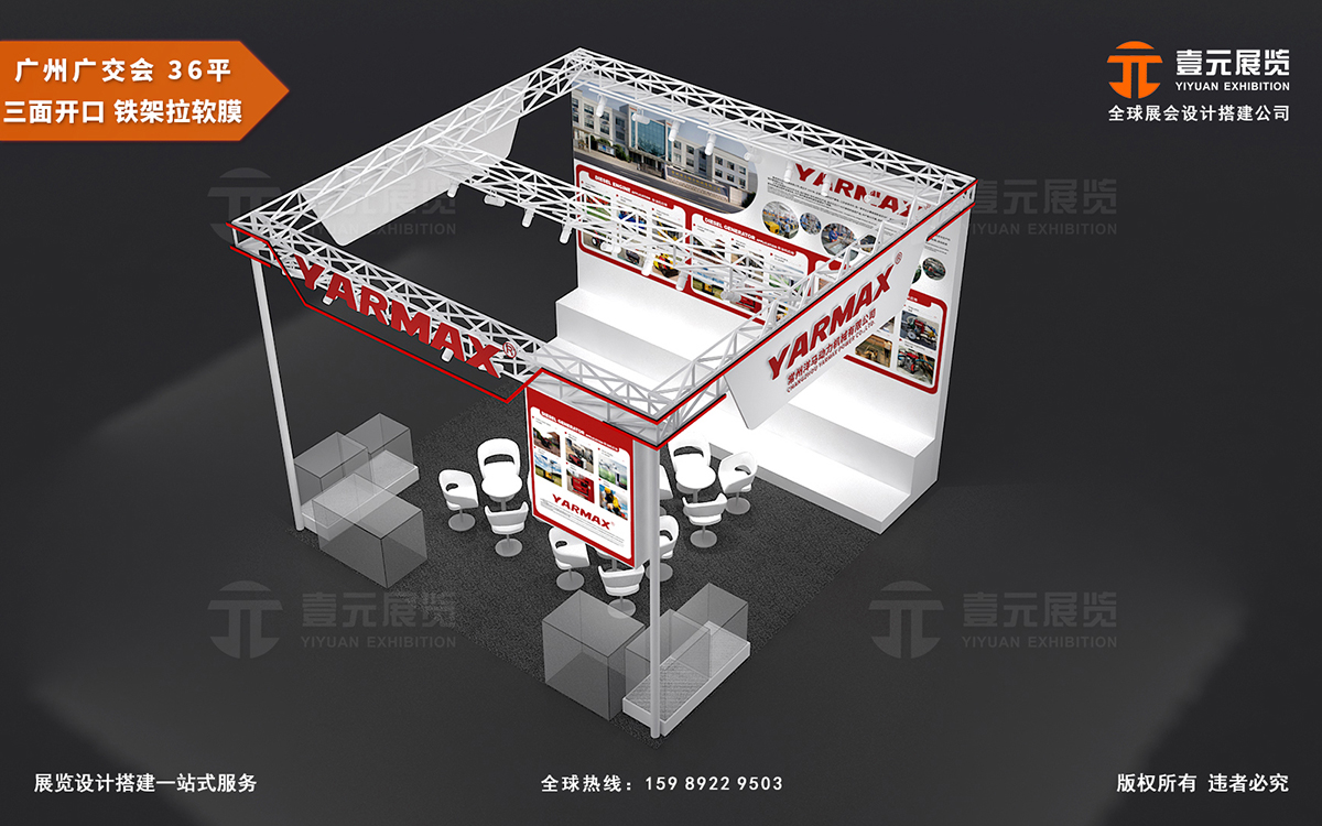 廣交會服務(wù)