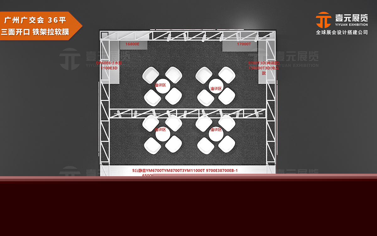 廣交會服務(wù)