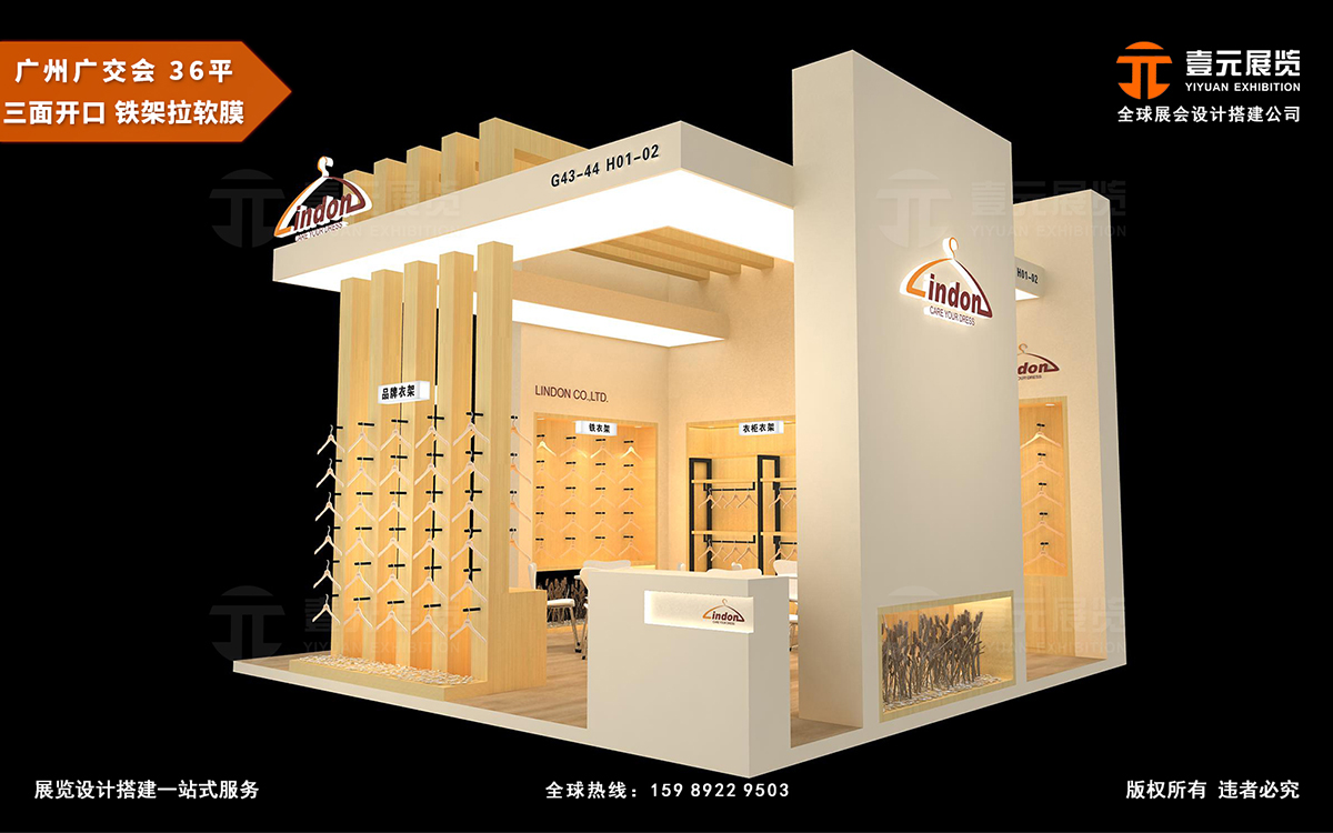 廣交會(huì)特裝施工搭建公司：壹元展覽策劃公司