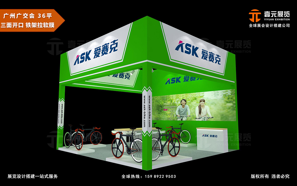 廣交會(huì)攤位搭建