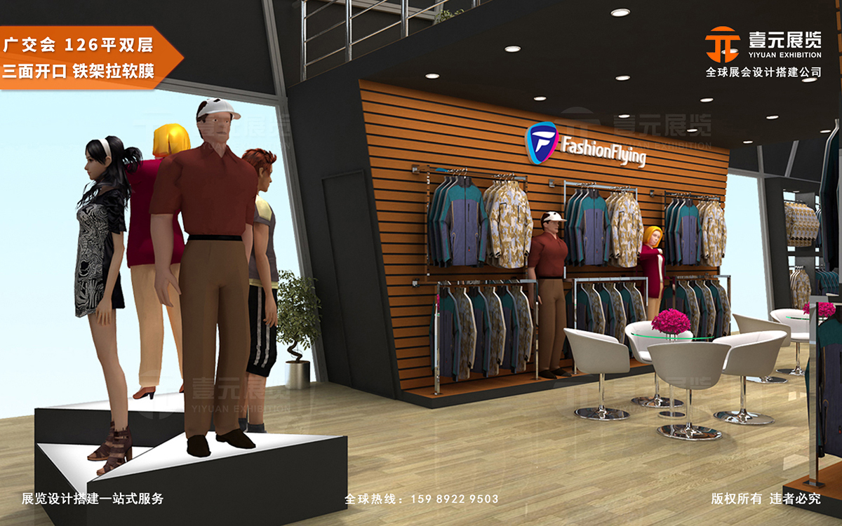 廣交會展臺設(shè)計