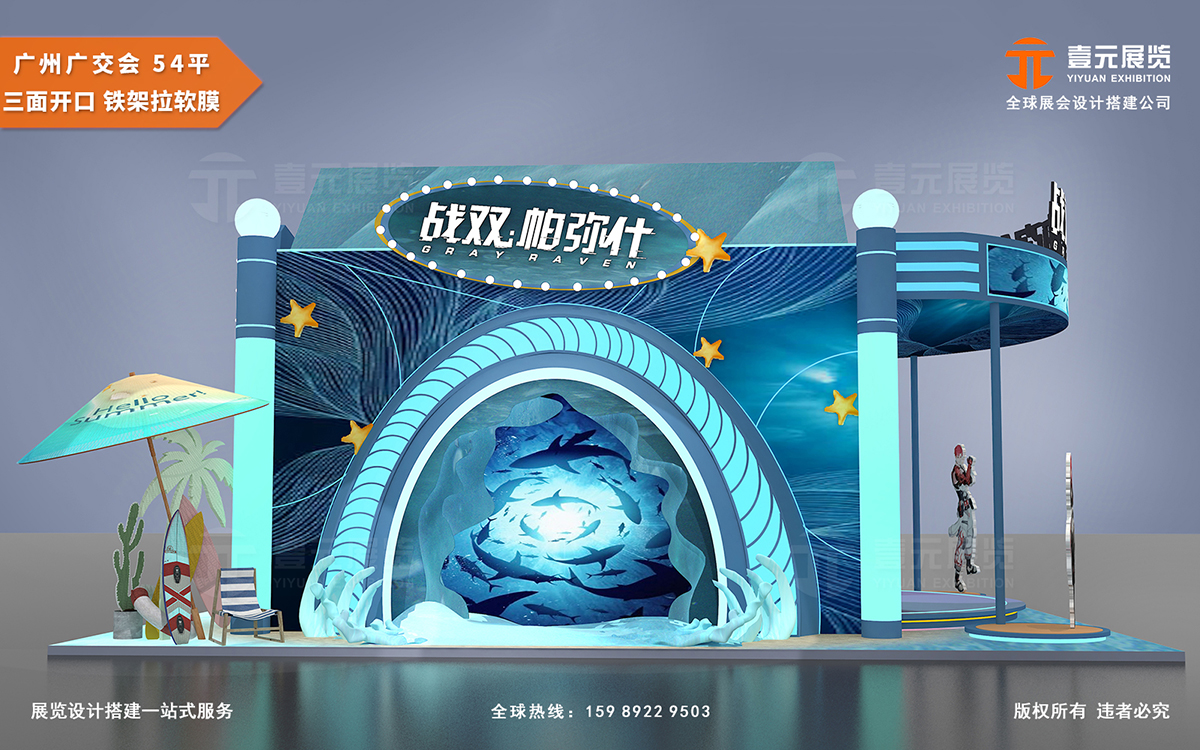 廣交會(huì)展臺(tái)搭建