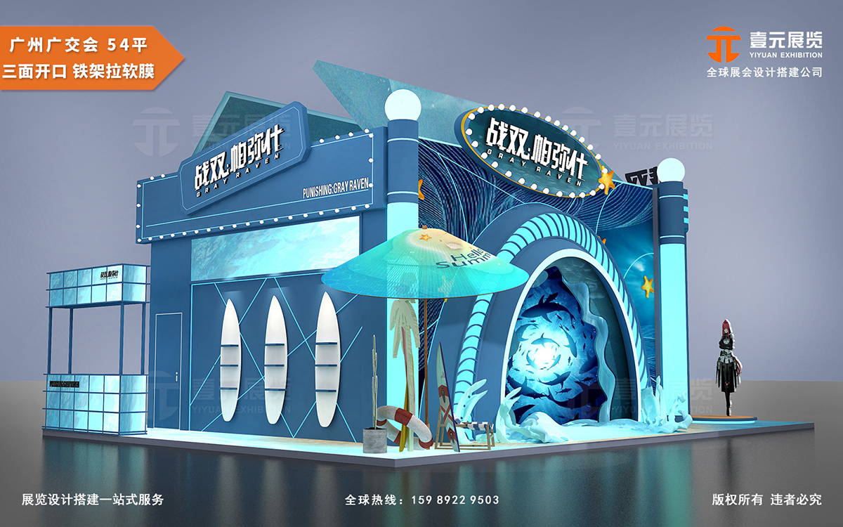 廣交會(huì)展臺(tái)搭建