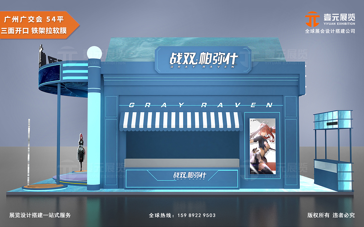 廣交會(huì)展臺(tái)搭建