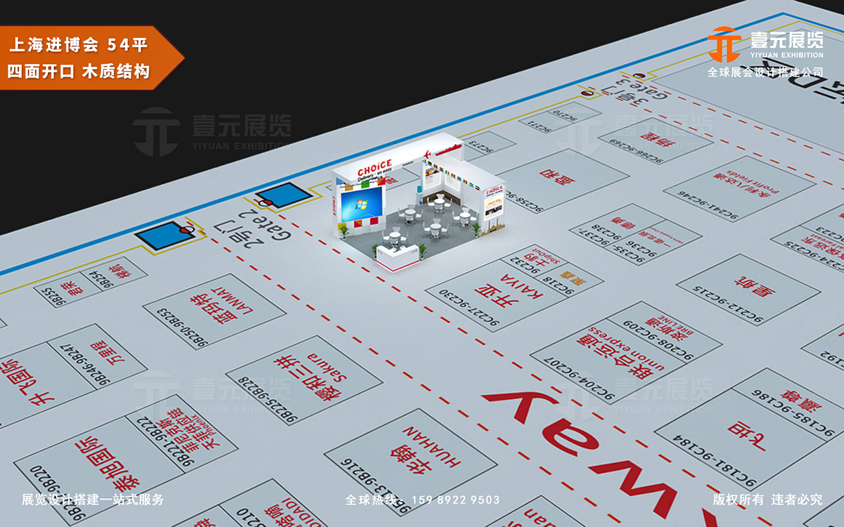 上海進博會展臺搭建