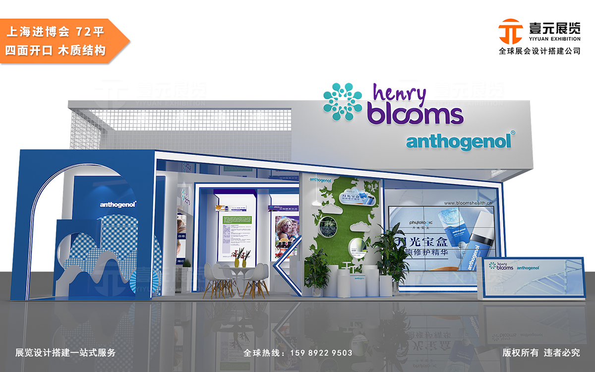 上海進(jìn)博會展臺設(shè)計