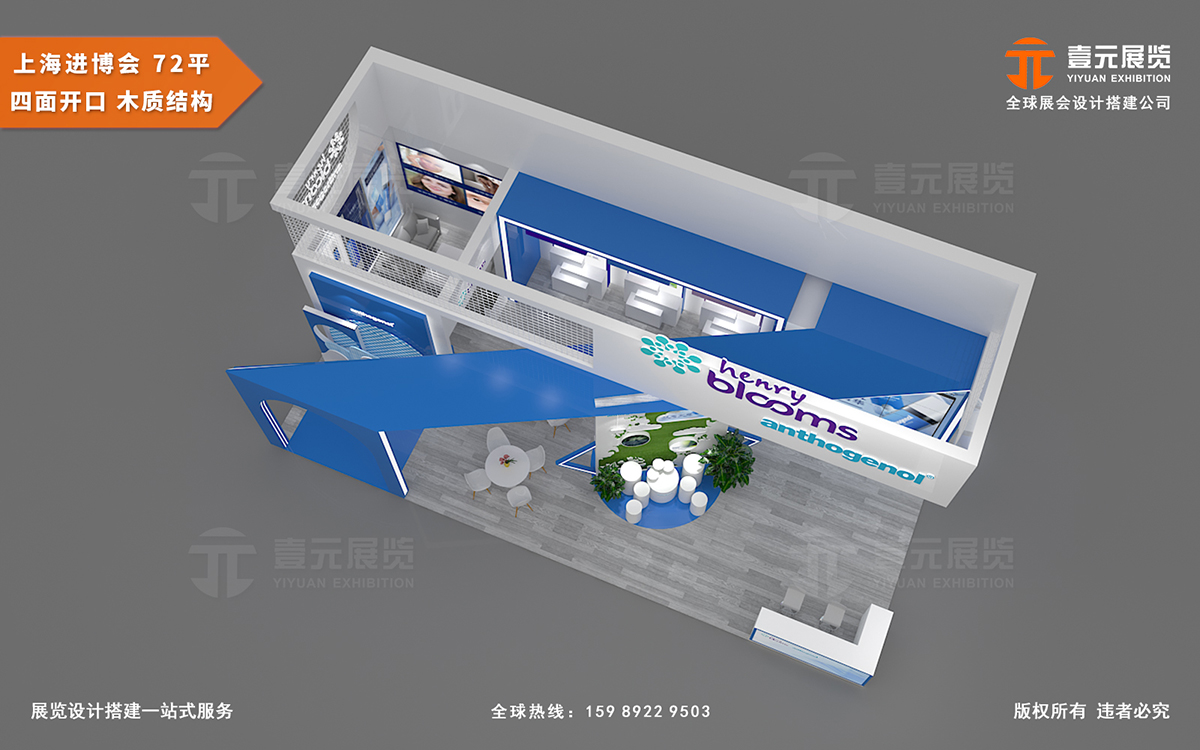 上海進(jìn)博會展臺設(shè)計