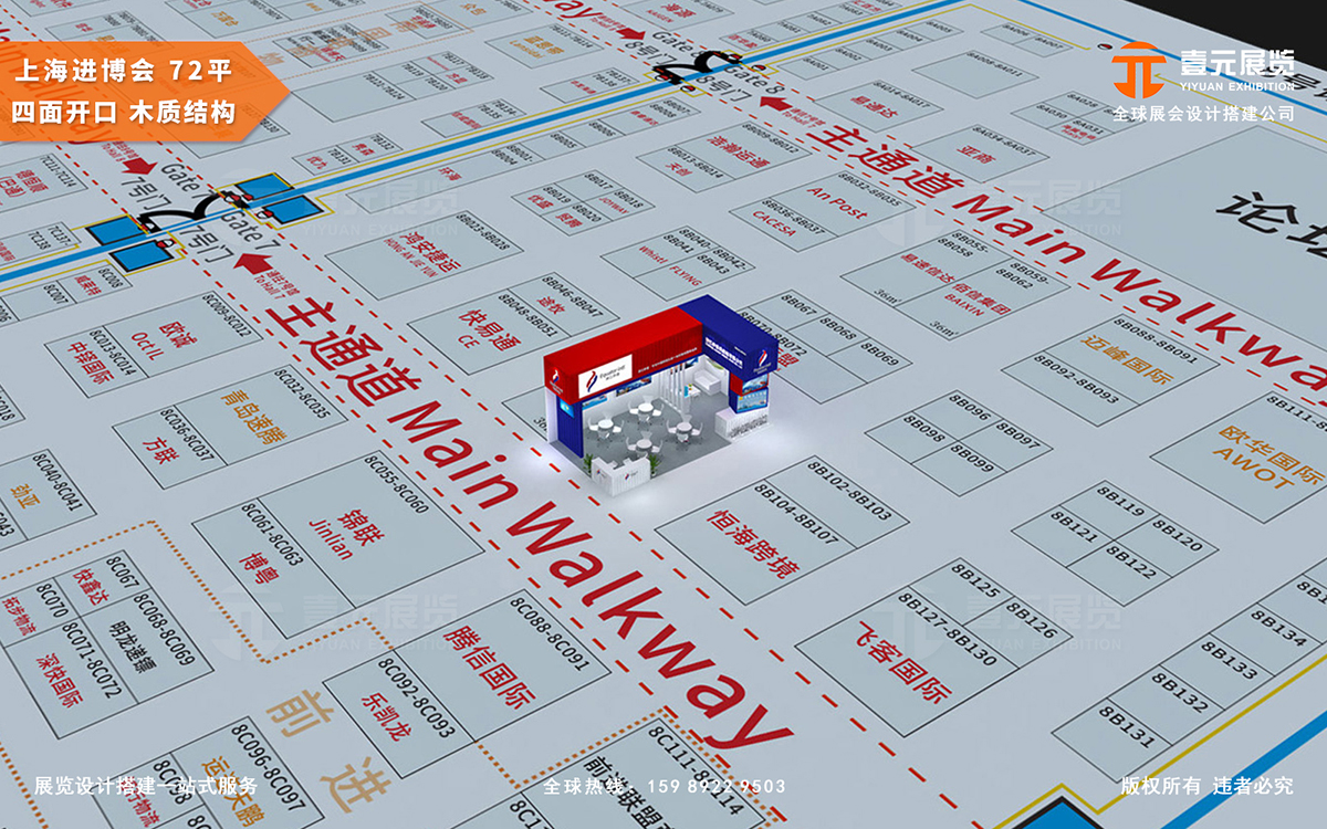 上海進博會展臺搭建