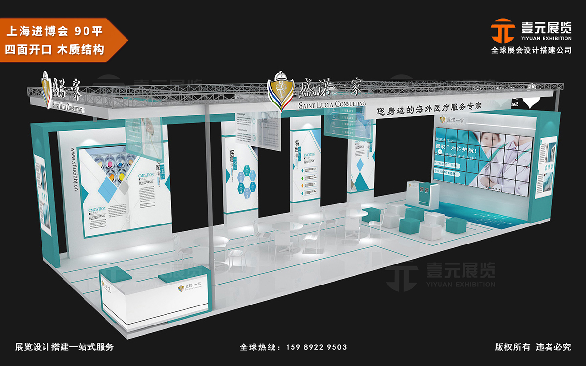 上海進博會展會設計