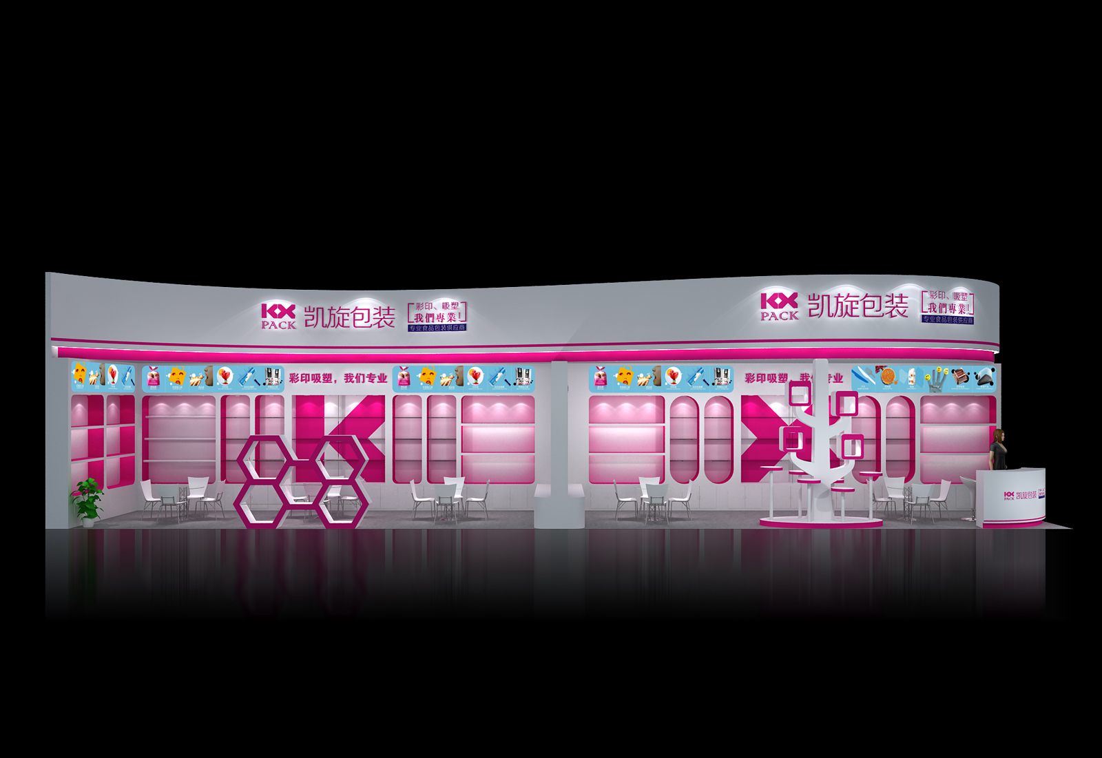 深圳禮品展覽設(shè)計(jì)