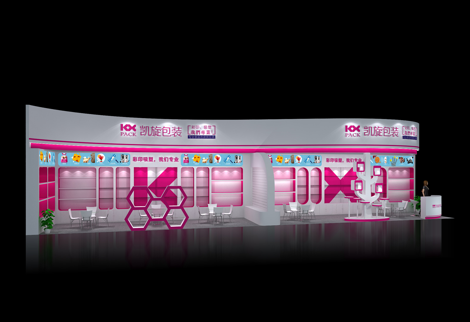 深圳禮品展覽設(shè)計(jì)