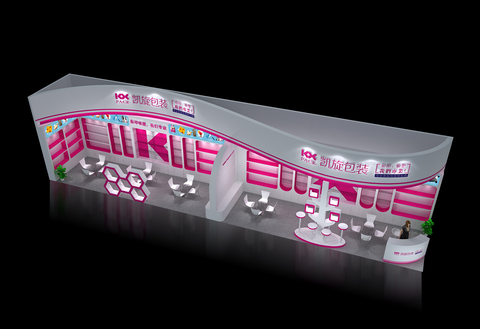 深圳禮品展覽設(shè)計(jì)