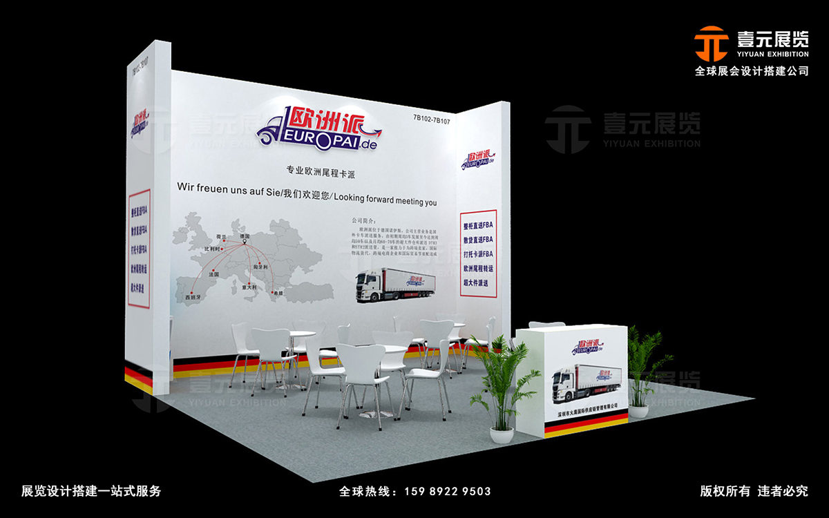 深圳物博會(huì)展臺(tái)設(shè)計(jì)