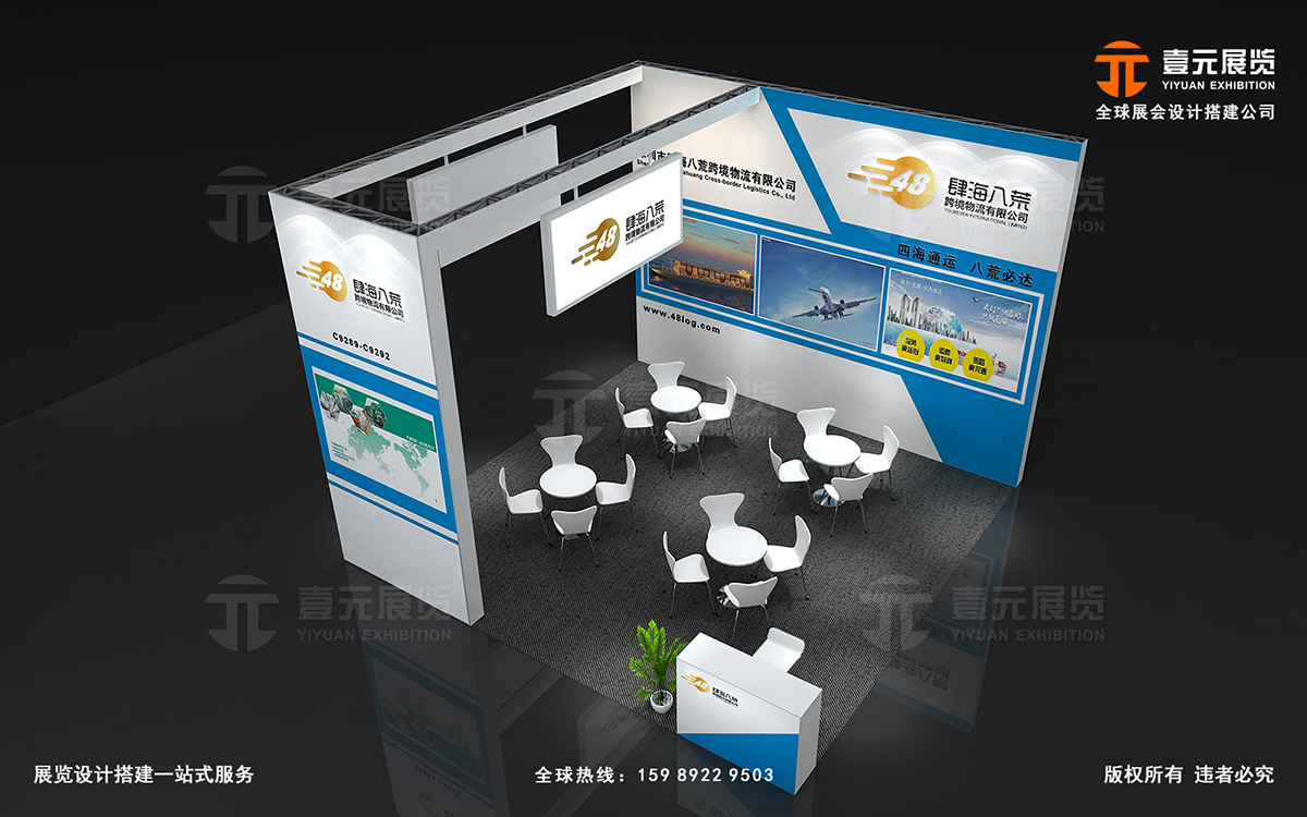 深圳物博會展會設(shè)計