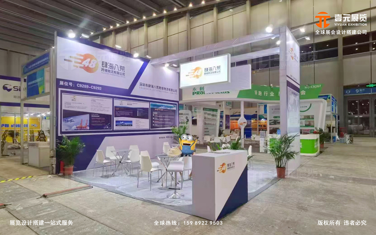 深圳物博會展會設(shè)計