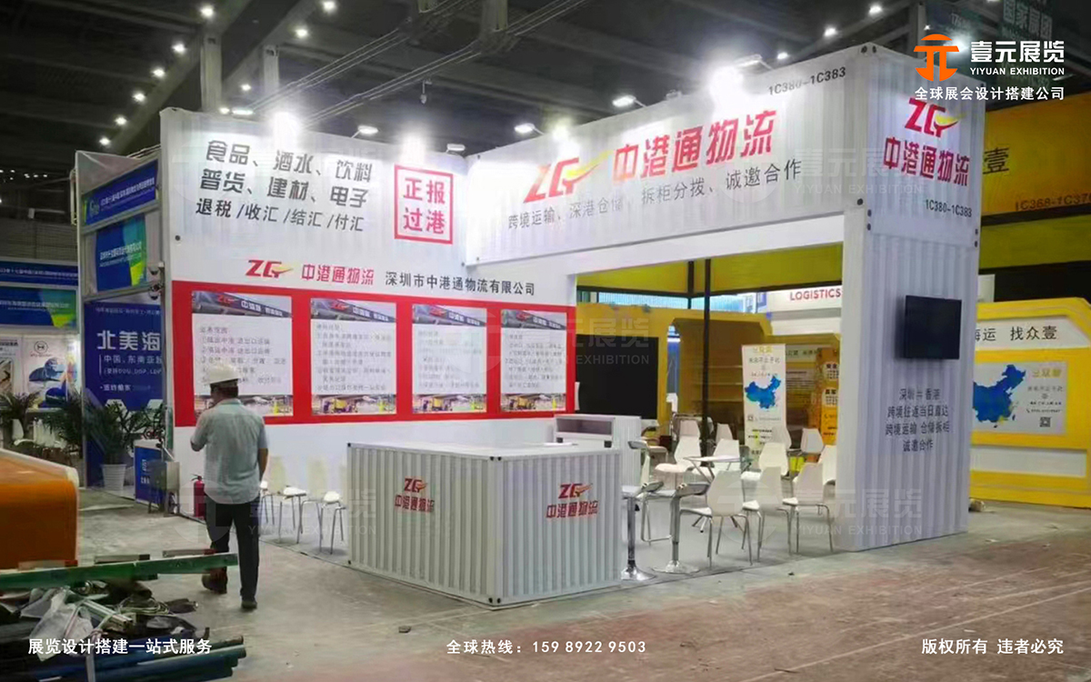深圳物博會展位設(shè)計
