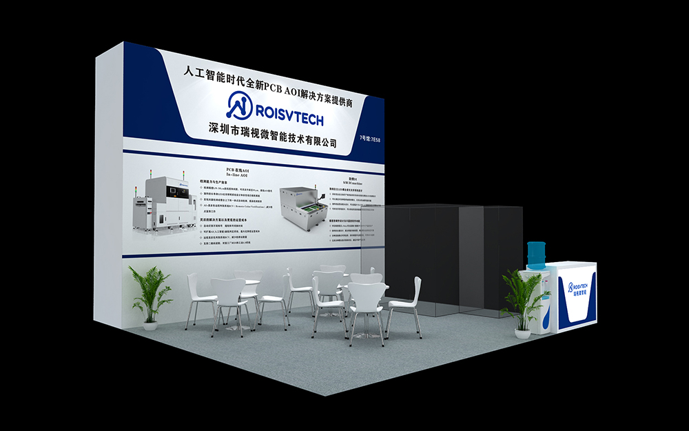 深圳電子電路展會搭建