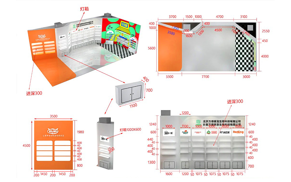 寵物用品展臺設計搭建