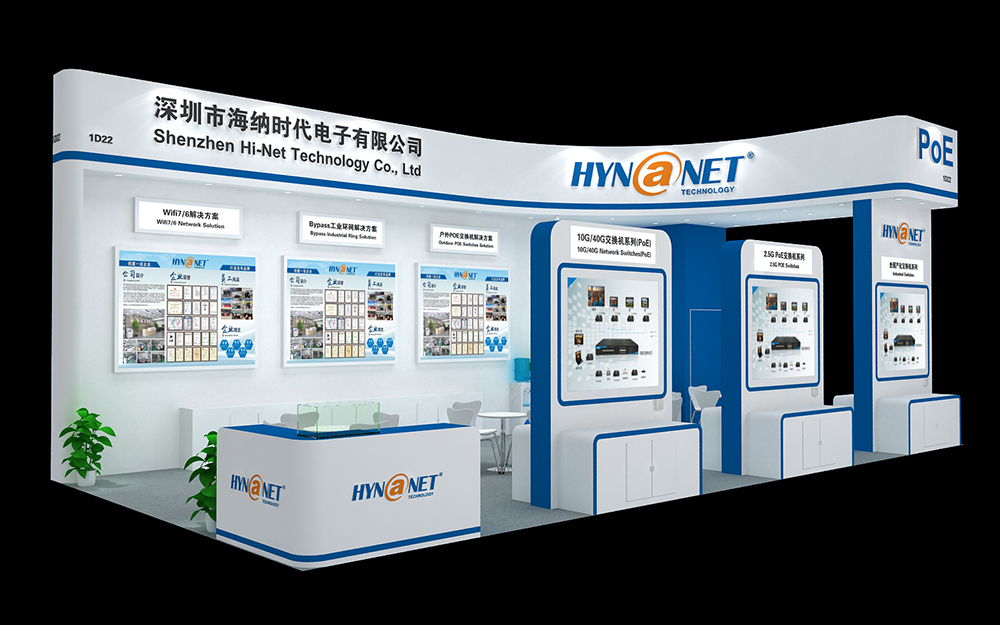 深圳安博會(huì)展廳設(shè)計(jì)