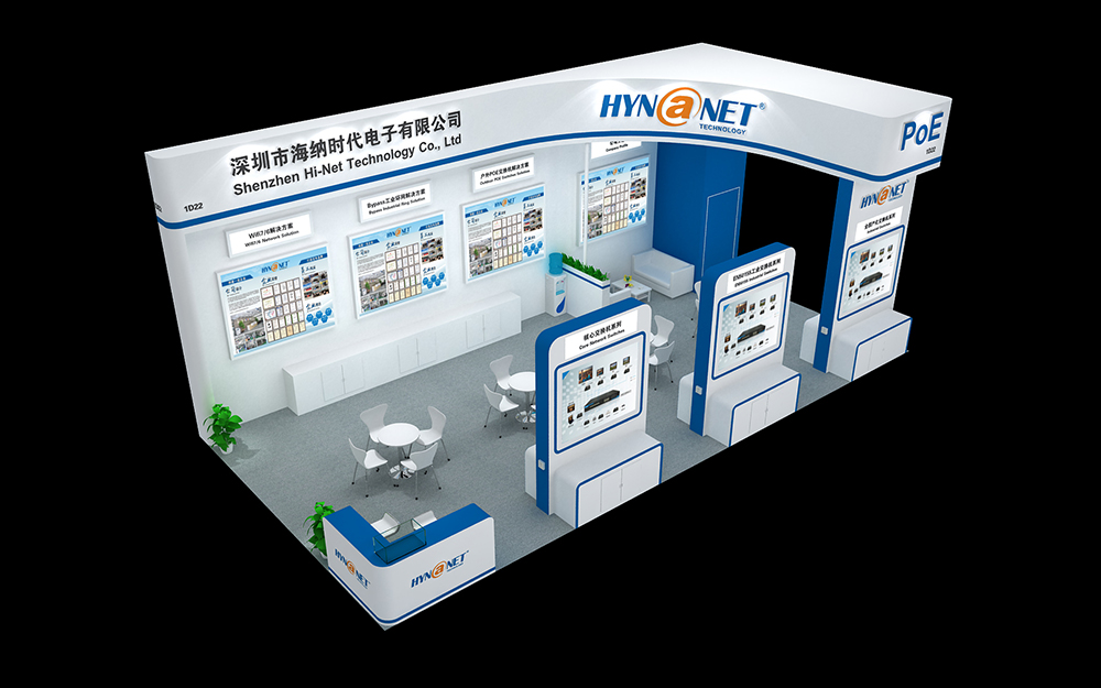 深圳安博會(huì)展廳設(shè)計(jì)