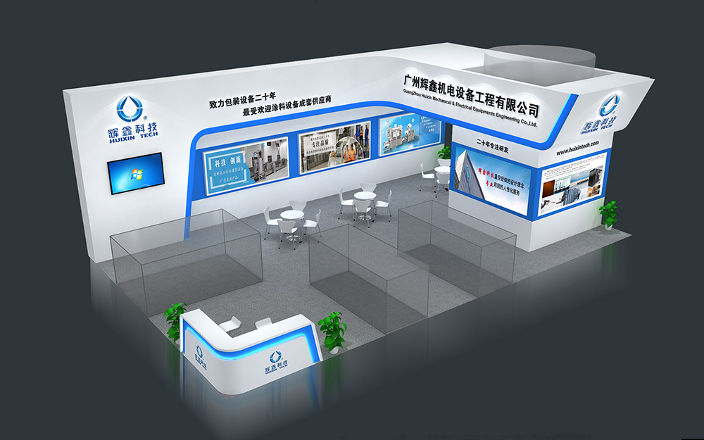 廣州涂料展覽設(shè)計(jì)